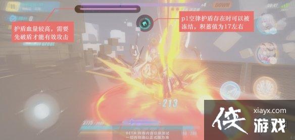 崩坏3惧冰空之律者怎么打 崩坏3惧冰空之律者怎么打