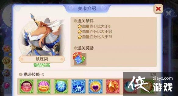 梦幻西游手游星河幻境第二章试炼七攻略 梦幻西游手游星河幻境第二章试炼七攻略