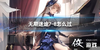 ������;7-8��ô��