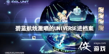 �������߼�����UNIVERSE������