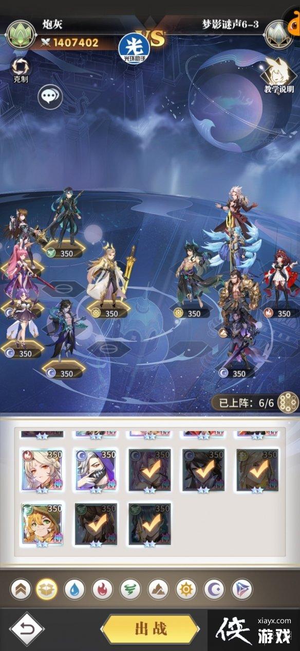 斗罗大陆武魂觉醒梦影迷声6-3攻略 斗罗大陆武魂觉醒梦影迷声6-3攻略