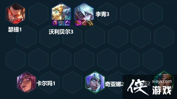 云顶之弈手游神龙李青出装推荐 云顶之弈手游神龙李青出装推荐