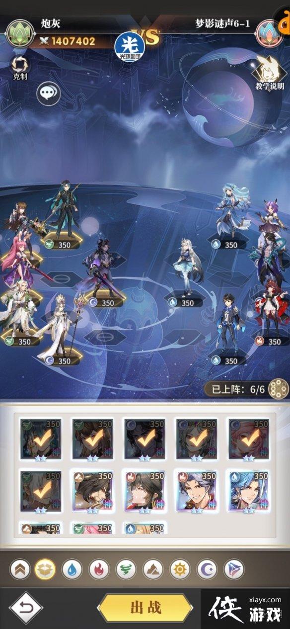 斗罗大陆武魂觉醒梦影迷声6-1攻略 斗罗大陆武魂觉醒梦影迷声6-1攻略