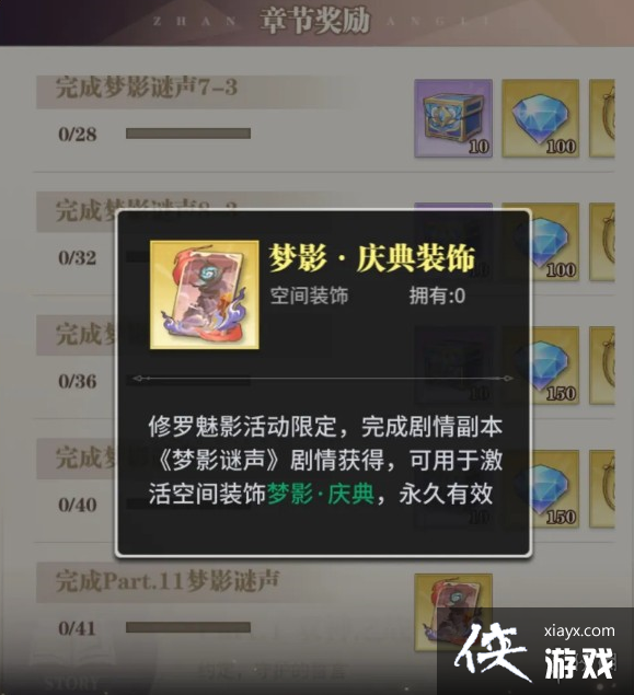 斗罗大陆武魂觉醒梦影迷声5-3攻略