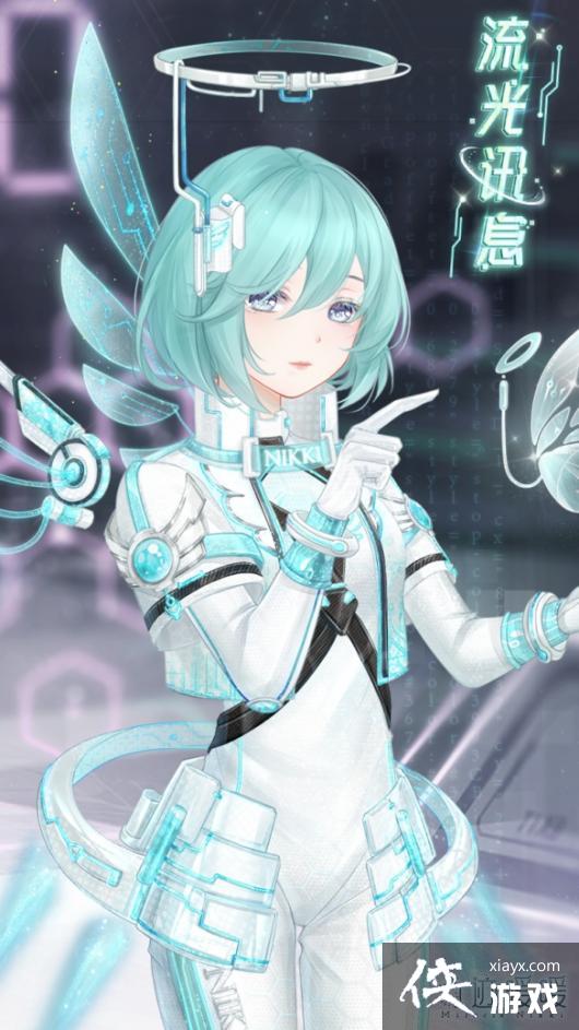 奇迹暖暖流光讯息套装介绍