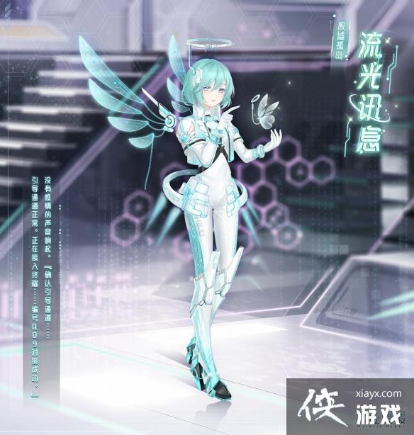 奇迹暖暖流光讯息套装介绍