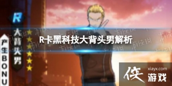 һȭ��������ִ��R���ڿƼ���ɫ����