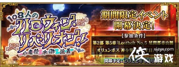 FGO水浒传英灵梁山泊的Assassin曝光