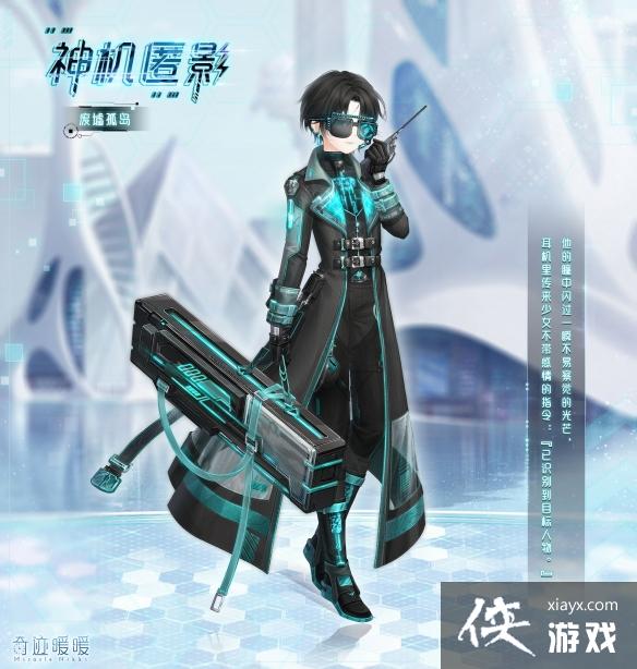 奇迹暖暖神机匿影怎么样