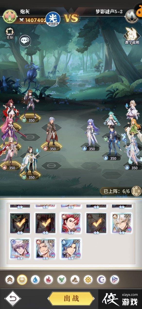 斗罗大陆武魂觉醒梦影迷声5-2攻略