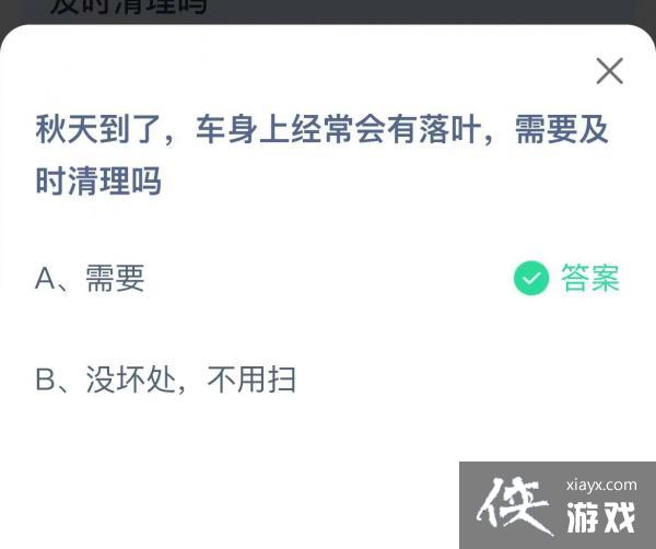 《支付宝》2022蚂蚁庄园10月8日答案最新