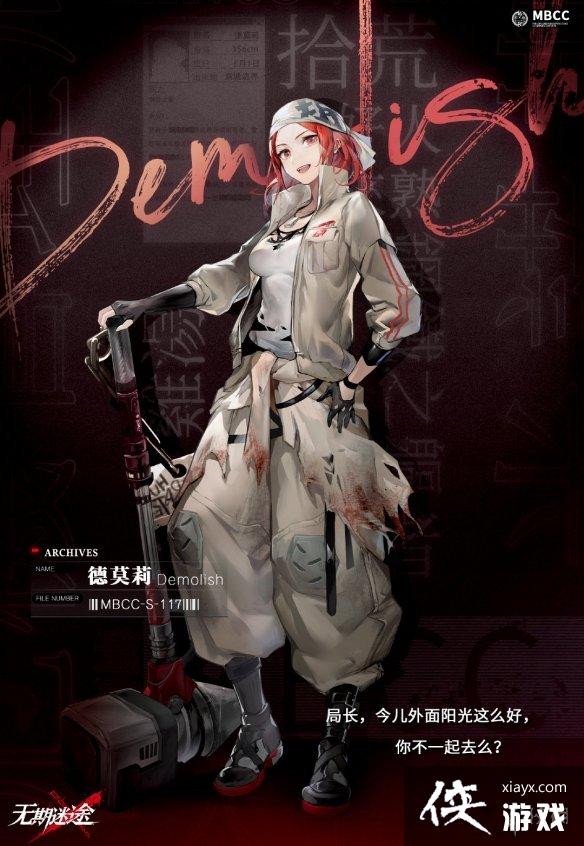 无期迷途德莫莉烙印推荐 无期迷途德莫莉烙印推荐