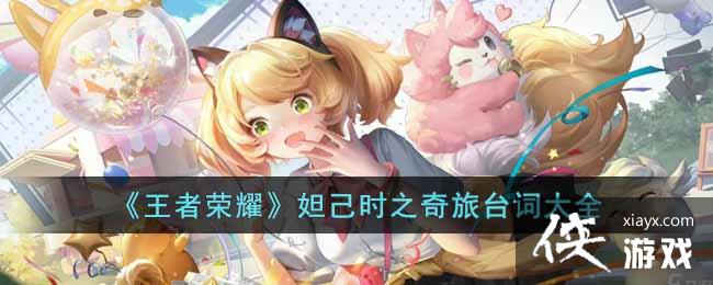 ��������ҫ��槼�ʱ֮����̨�ʴ�ȫ