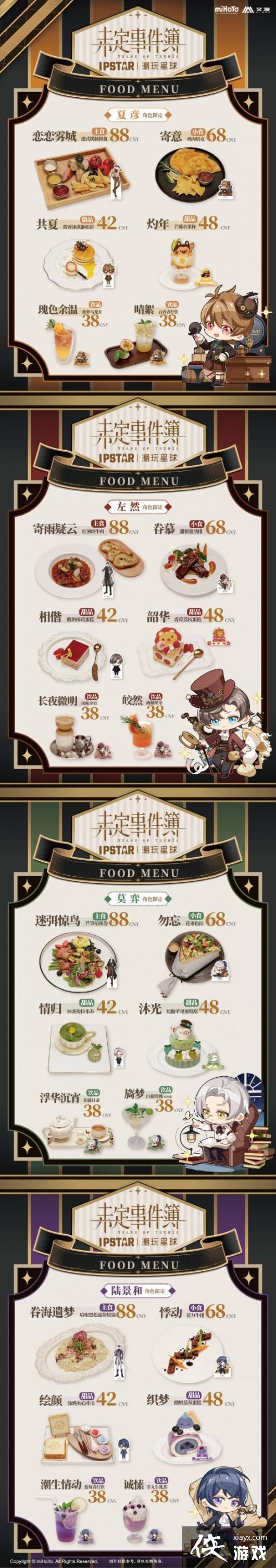 未定事件簿IPSTAR潮玩星球官方授权主题店 未定事件簿IPSTAR潮玩星球官方授权主题店