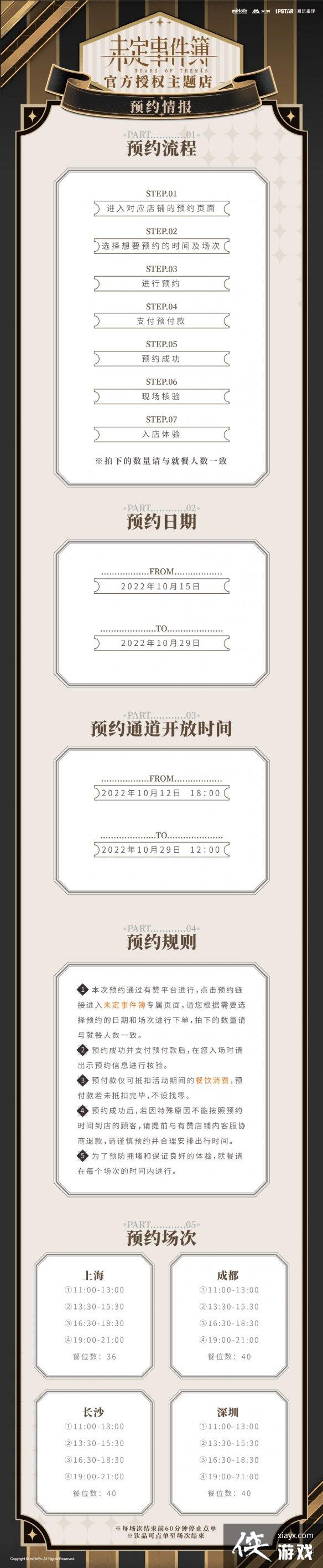 未定事件簿IPSTAR潮玩星球官方授权主题店 未定事件簿IPSTAR潮玩星球官方授权主题店