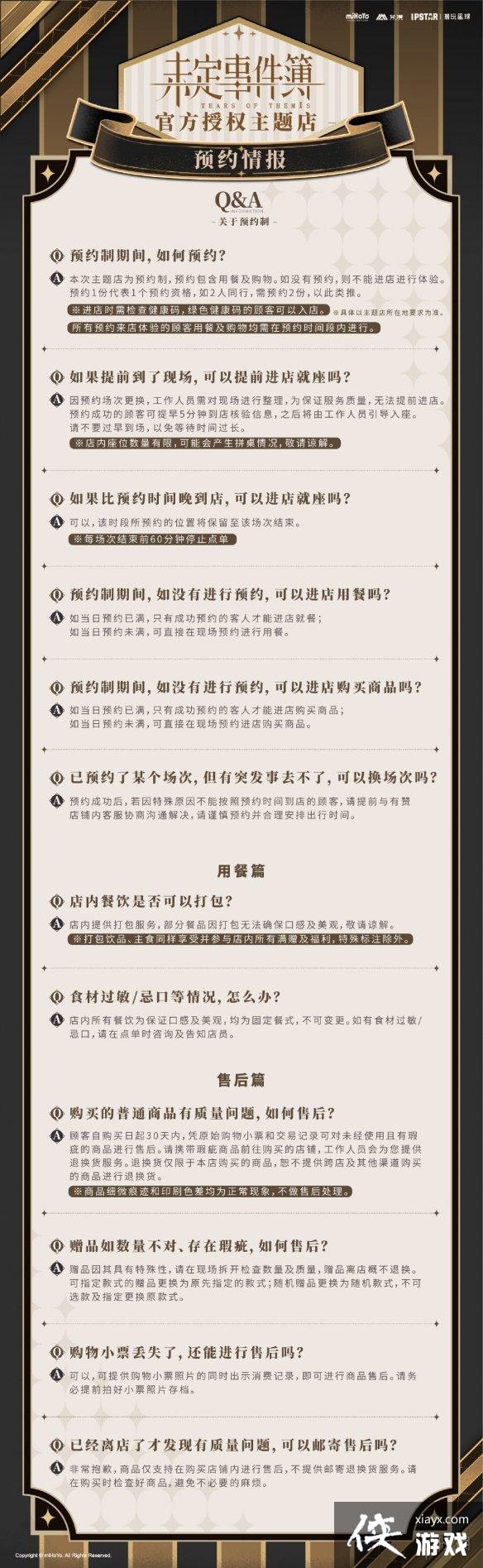 未定事件簿IPSTAR潮玩星球官方授权主题店 未定事件簿IPSTAR潮玩星球官方授权主题店