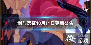 ����Զ��10��11�ո��¹���