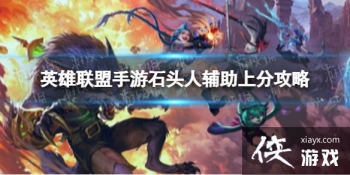 Ӣ����������ʯͷ�˸����Ϸֹ���