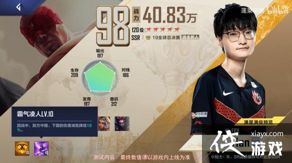 Ӣ�����˵羺����FPX�ھ���Tian