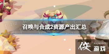 �ٻ���ϳ�2��Դ��ô��ȡ