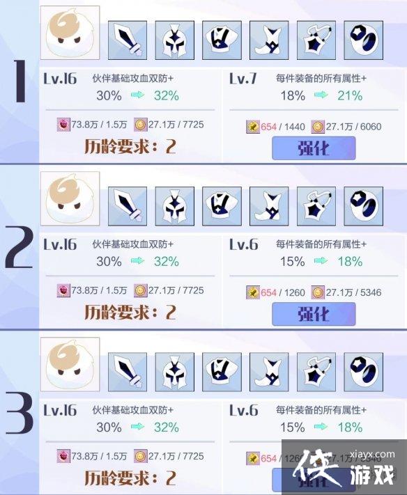 召唤与合成2套装大全 召唤与合成2套装大全