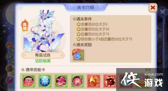 梦幻西游手游星河幻境第三章章首领攻略 梦幻西游手游星河幻境第三章章首领攻略