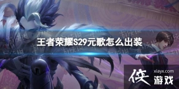 ������ҫS29Ԫ����ô��װ