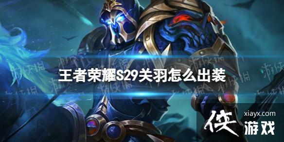 ������ҫS29������ô��װ