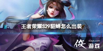 ������ҫS29������ô��װ