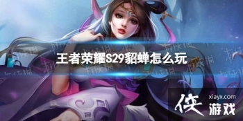 ������ҫS29������ô��