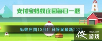 ��֧����������ׯ԰10��11�մ�����2022