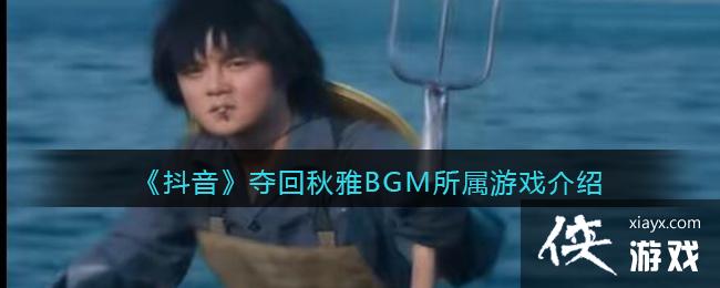 ���������������BGM������Ϸ����