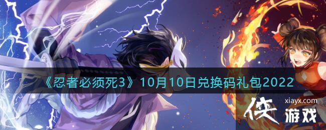 �����߱�����3��10��10�նһ������2022