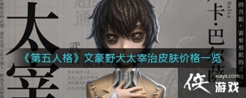 �������˸��ĺ�ҰȮ̫����Ƥ���۸�һ��