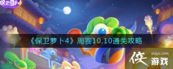 �������ܲ�4������10.10ͨ�ع���