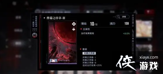 无期迷途烙印搭配 无期迷途烙印搭配