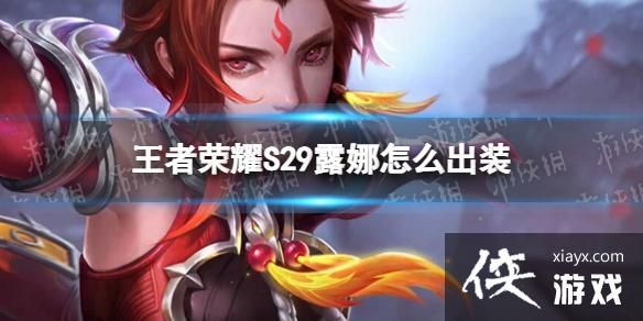 ������ҫS29¶����ô��װ