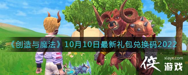 ��������ħ����10��10����������һ���2022