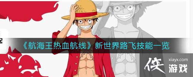 ����������Ѫ���ߡ�������·�ɼ���һ��