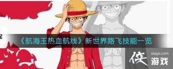 ����������Ѫ���ߡ�������·�ɼ���һ��