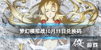 �λ�ģ��ս�һ���10��11��