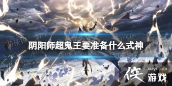 ����ʦ������Ҫ׼��ʲôʽ��