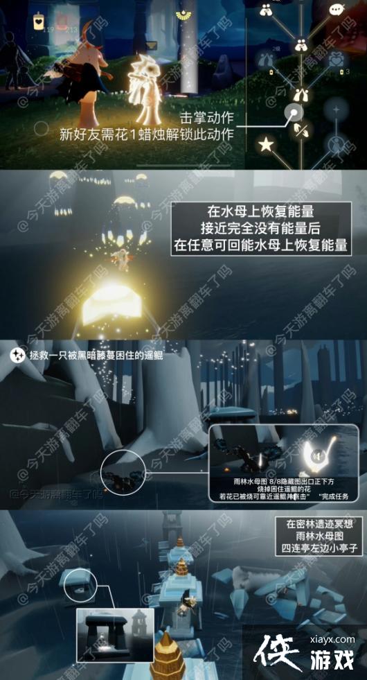 光遇10月11日每日任务怎么做