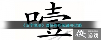 ������ħ����ҭ������ͨ�ع���