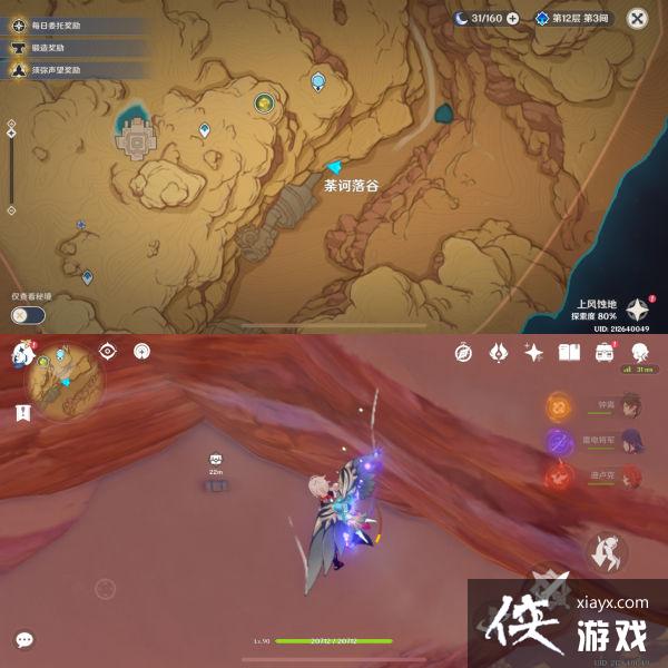 《原神》独眼山宝的五处开山宝箱位置分享