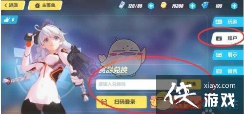 《崩坏3》10.10最新兑换码分享2022