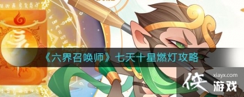 �������ٻ�ʦ������ʮ��ȼ�ƹ���