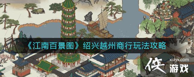 �����ϰپ�ͼ������Խ�������淨����