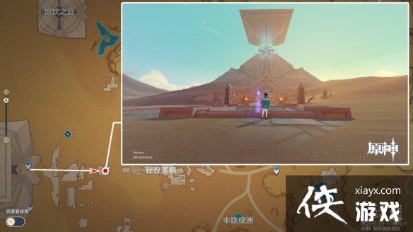原神须弥沙漠观景点在哪