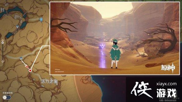 原神须弥沙漠观景点在哪